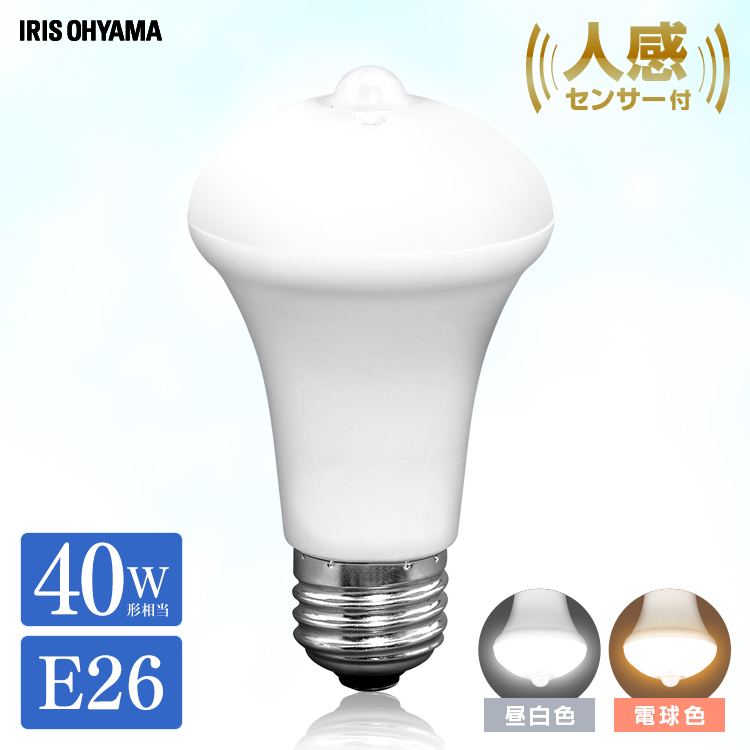 【楽天市場】【10個セット】LED電球 人感センサー付 アイリスオーヤマ E26 40形相当 昼白色 電球色LED 電球 防犯 人感センサー  センサー付 自動 自動消灯 工事不要 節電 省エネ 送料無料 LDR6N-H-SE25 LDR6L-H-SE25 : ショッピングランド でんでん