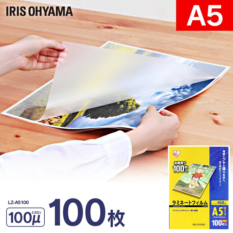 楽天市場】ラミネートフィルム b4 100枚入 B4サイズ 150μm ラミネート