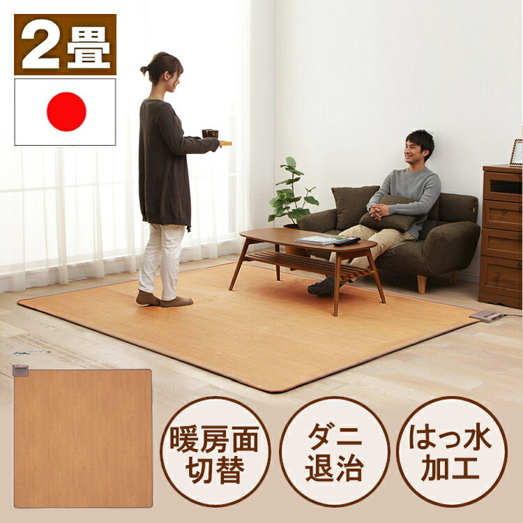 k*i様 電磁波対応ホットカーペット二畳　中古品　保管品 電磁波対応ホットカーペット二畳 中古品 保管品