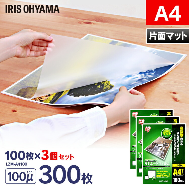 楽天市場】【300枚入】ラミネートフィルム（通常タイプ）A2サイズ