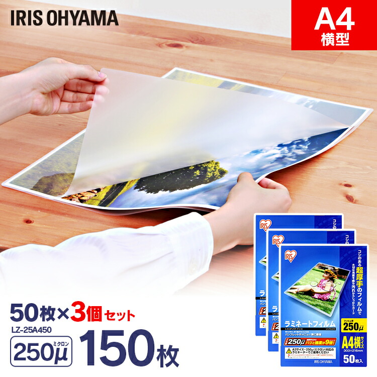 楽天市場】[最大400円OFF☆くらしにプラス] ラミネートフィルム 150枚