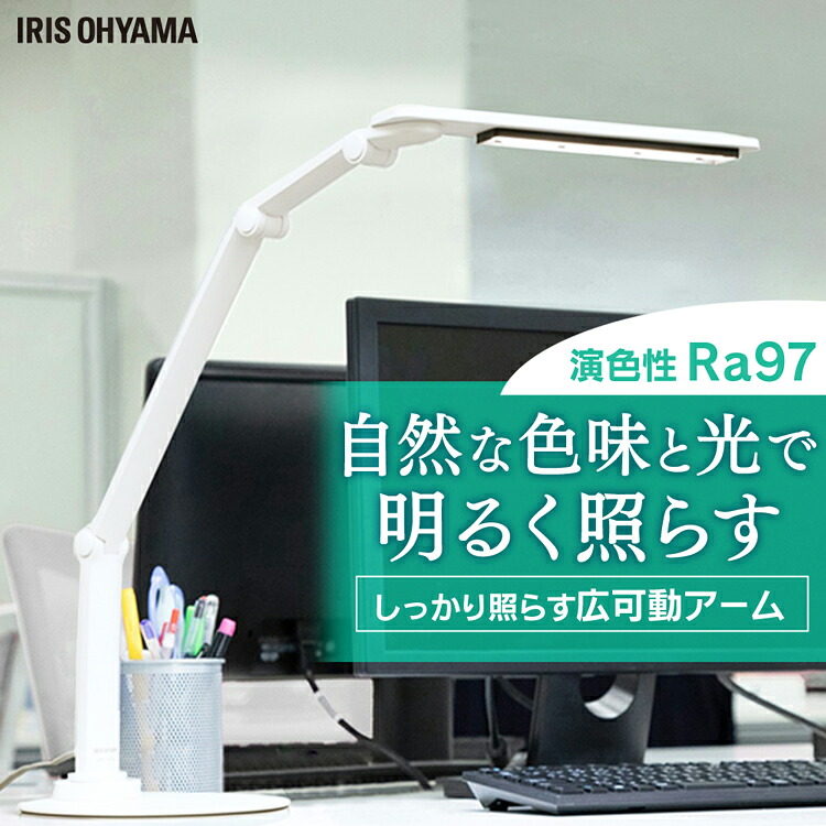 デスクライト led 目に優しい LEDデスクライト 学習机 無段階調光 右左両利き対応 読書灯 電気スタンド ベースタイプ コンパクト 折りたたみ 学習用 led卓上ライト スタンドライト アイリスオーヤマ LDL-71K-W ホワイト [B]｜DENDEN