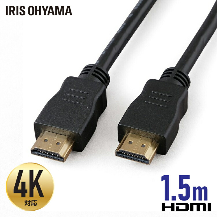 楽天市場 Hdmiケーブル 2 0m Hdmi ケーブル 4k 2k フルハイビジョン 3dフルhd 金メッキ仕様 2メートル 2 0m 0cm イーサネット 三重シールド構造 Arc テレビ 液晶ディスプレイ 液晶モニター ゲーム プロジェクター アイリスオーヤマ ブラック Ver 1 4 Ihdmi Sb