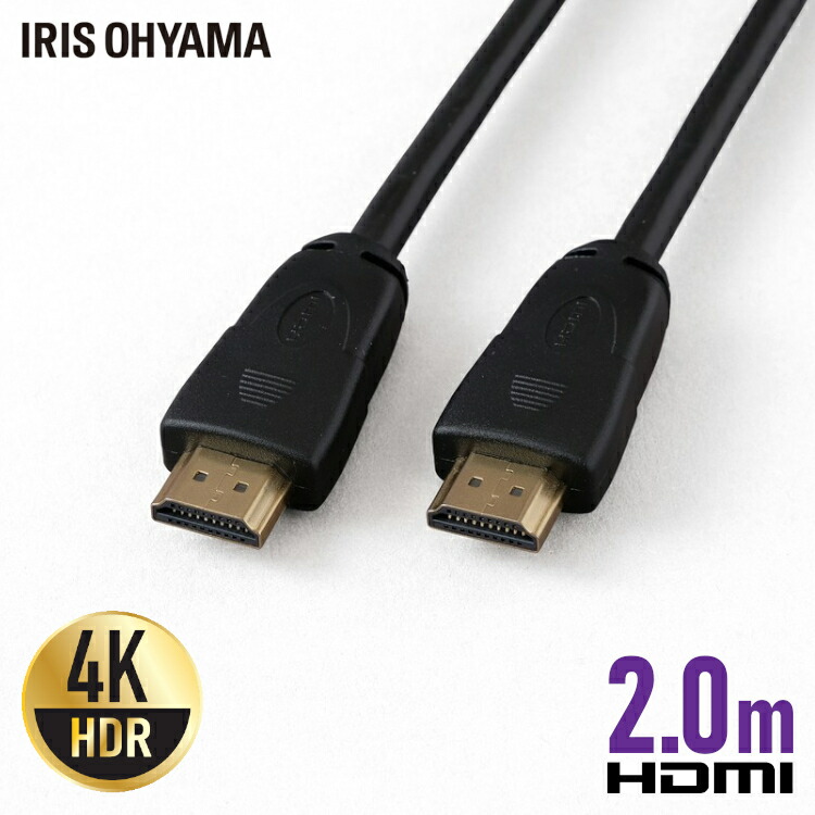 楽天市場】HDMIケーブル 1.0m hdmi ケーブル 4K 2K フルハイビジョン 3DフルHD 金メッキ仕様 1.0メートル 1m 100cm  イーサネット 三重シールド構造 ARC テレビ 液晶ディスプレイ 液晶モニター ゲーム プロジェクター アイリスオーヤマ ブラック Ver.1.4  IHDMI-S20B ...