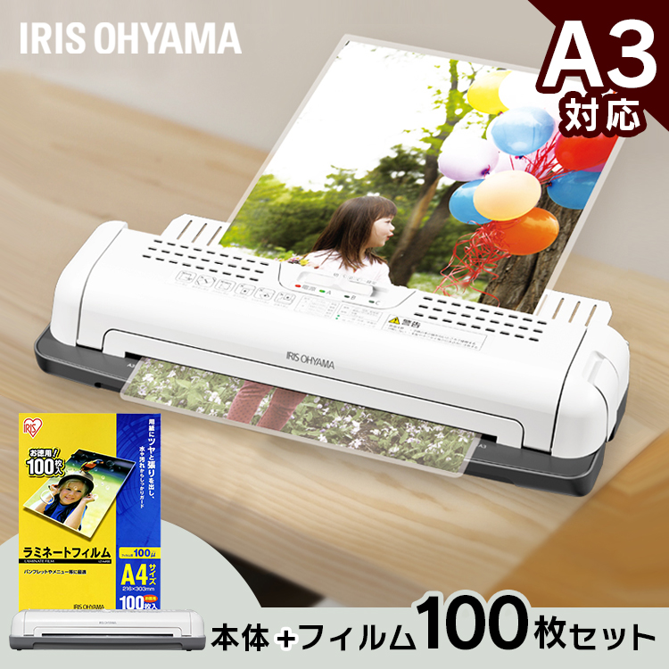 A3サイズラミネーター　LAMINATOR TLH_32C