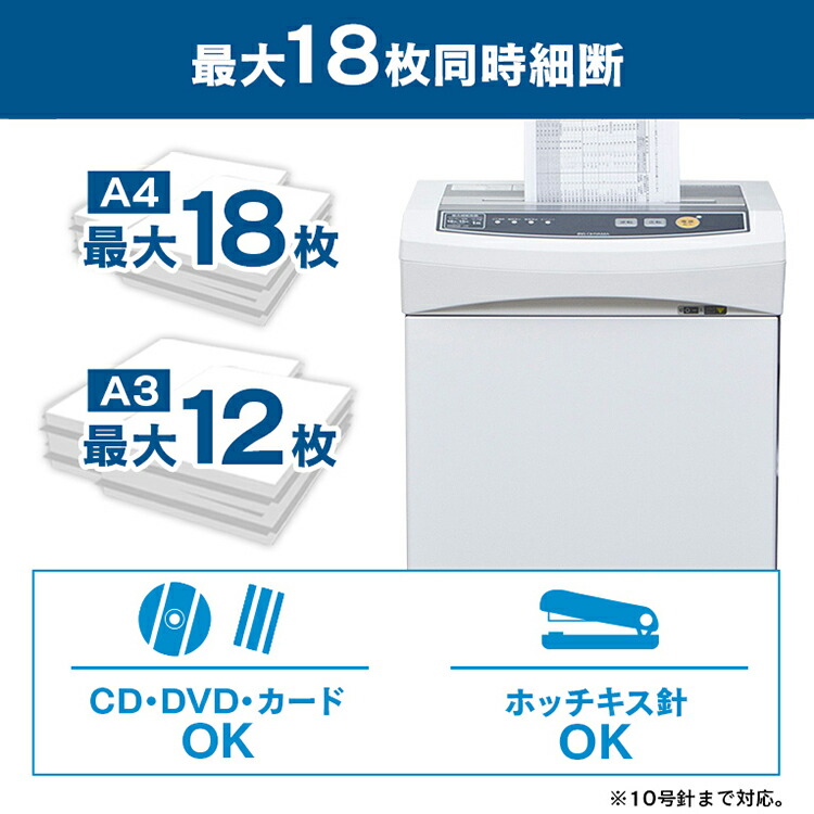 メーカー公式ショップ】 シュレッダー 業務用 電動 クロスカット 18枚同時細断 電動シュレッダー 業務シュレッダー 家庭用シュレッダー  アイリスオーヤマ<br>送料無料 家庭用 コンパクト 静音 CD カード オフィス用品 オフィス 在宅勤務 テレワーク OF318 
