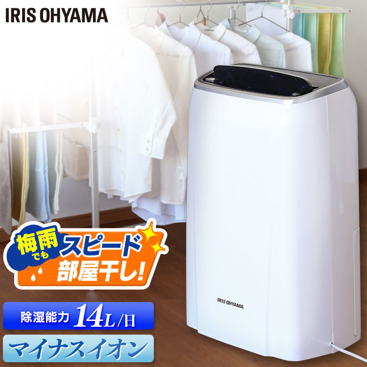 期間限定送料無料】 衣類乾燥機 コンプレッサー式 除湿器 新品☆送料無料☆除湿機 - 除湿機 - www.qiraatafrican.com