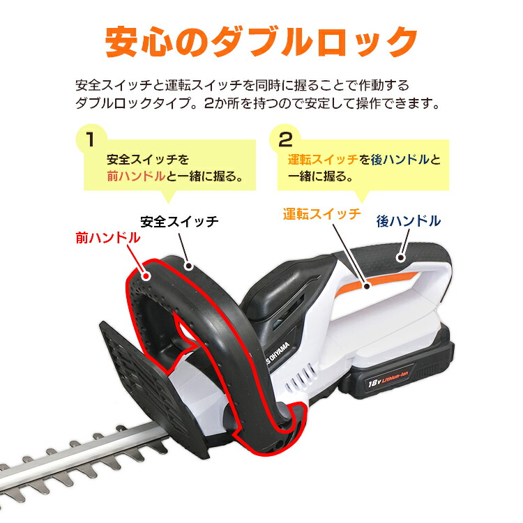 のこぎり 庭 ヘッジトリマー お手入れ 剪定バリカン 充電式ヘッジトリマー 生垣バリカン 軽量 園芸用のこぎり 生垣 刈り込む 刈り込み機 お手入れ 刈払機 ノコギリ 電動 剪定 庭 アイリスオーヤマ P5倍6日 24時 充電式ヘッジトリマー ホワイト 送料無料 ヘッジトリマー のこぎり 庭 ヘッジトリマー お手入れ 剪定バリカン 充電式ヘッジトリマー 生垣バリカン 軽量 園芸用のこぎり 生垣 刈り込む 刈り込み機 お手入れ 刈払機 ノコギリ 電動 剪定 庭 アイリスオーヤマ P5倍6日 24時 充電式ヘッジトリマー ホワイト 送料無料 ヘッジトリマー