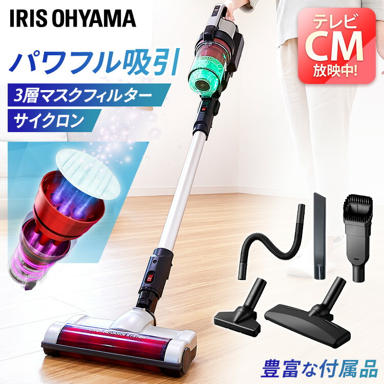 掃除機 コードレス サイクロン アイリスオーヤマ【パーツセット】 式 充電式 スティック ハンディ 自走式 クリーナー スティッククリーナー パワーヘッド ほこり感知センサー パワフル パワフル吸引 強力 SCD-130P MTS31|DENDEN