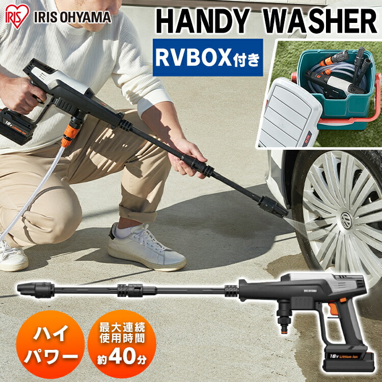 楽天市場】高圧洗浄機 収納ボックス付き アイリスオーヤマ送料無料