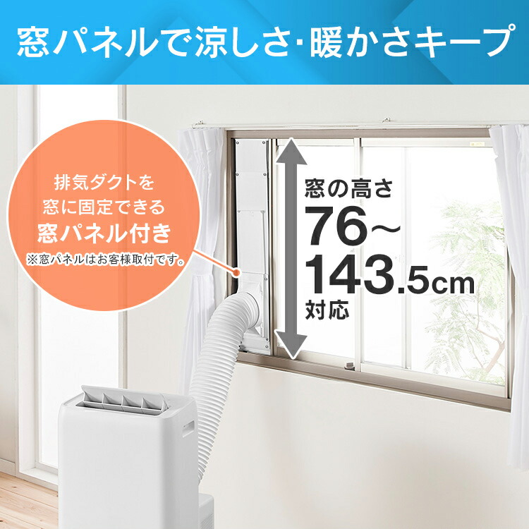 メーカー1年保証2 8kw 温風キャスター連続排水冷風置き型窓パネル付きホワイト家電業務用季節 空調家電家庭用水捨て不要チャイルドロック移動式クーラー暑さ対策ノンドレン方式冷風扇風機自動スイング機能スポットクーラークーラーアイリスオーヤマ家庭用エアコン置き型 メーカー1年保証2 8kw 温風キャスター連続排水冷風置き型窓パネル付きホワイト家電業務用季節 空調家電家庭用水捨て不要チャイルドロック移動式クーラー暑さ対策ノンドレン方式冷風扇風機自動スイング機能スポットクーラークーラーアイリスオーヤマ家庭用エアコン置き型