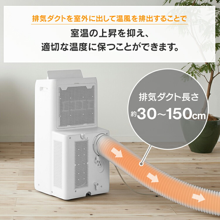 メーカー1年保証2 8kw 温風キャスター連続排水冷風置き型窓パネル付きホワイト家電業務用季節 空調家電家庭用水捨て不要チャイルドロック移動式クーラー暑さ対策ノンドレン方式冷風扇風機自動スイング機能スポットクーラークーラーアイリスオーヤマ家庭用エアコン置き型 メーカー1年保証2 8kw 温風キャスター連続排水冷風置き型窓パネル付きホワイト家電業務用季節 空調家電家庭用水捨て不要チャイルドロック移動式クーラー暑さ対策ノンドレン方式冷風扇風機自動スイング機能スポットクーラークーラーアイリスオーヤマ家庭用エアコン置き型