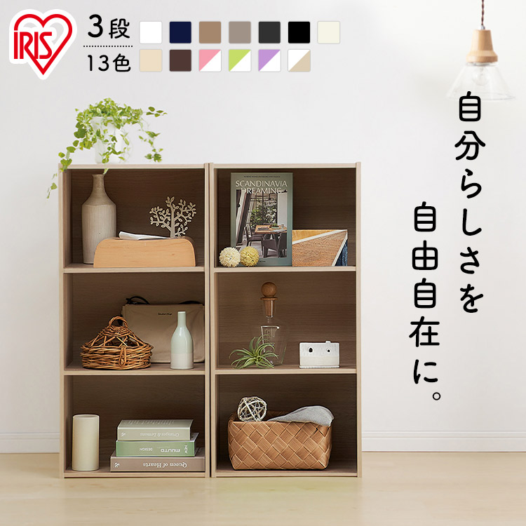 LOWYA カラーボックス おしゃれ 3段 本棚 シェルフ コミック