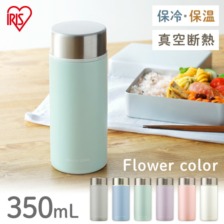 楽天市場 最安値に挑戦 水筒 マグ 350ml おしゃれ 大人 少量ミニボトル 保温 保冷 アイリスオーヤマ ステンレスケータイボトル フラワーカラー Sbf S350 シルバーリーフ ブルースター ユーカリ ラベンダー ローズピンク レースフラワー レジャー マイボトル 0604戦