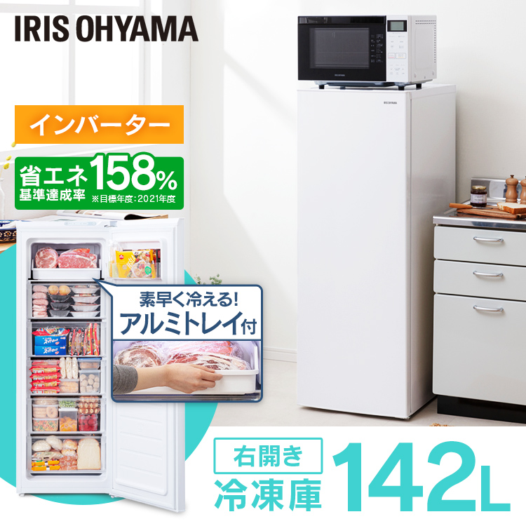 98％以上節約 アイリスオーヤマ IRIS OHYAMA スリム冷凍庫80L ホワイト