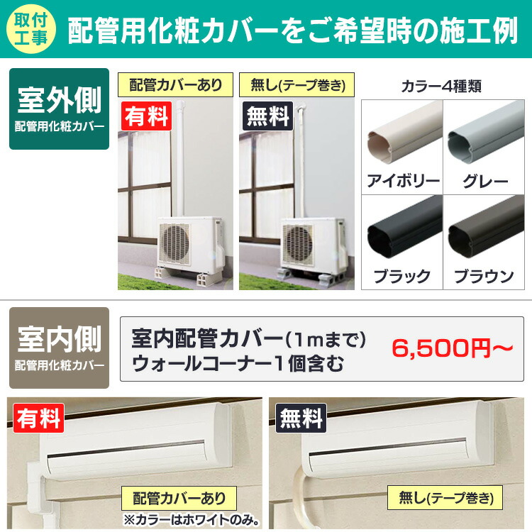 工事3年保証 エアコン 6畳用 工事費込み ルームエアコン 冷暖房エアコン 冷房 暖房 リモコン 標準取付 標準設置工事費込 国内メーカー 工事費セット エアコン 工事費込 6畳 ゴールド ブラウン アイリスオーヤマ上下左右ルーバー 省エネ 工事費込み 主に6