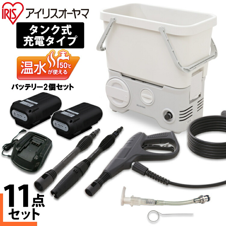 楽天市場】高圧洗浄機 コードレス タンク式 充電式 高圧洗浄機 高圧