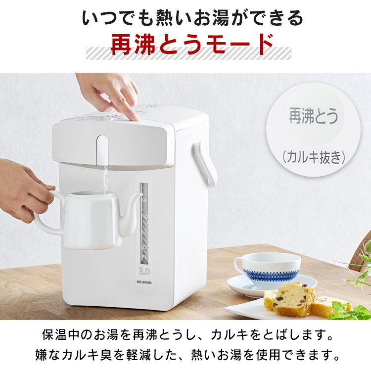 ジャー ポット ホワイト送料無料 電気ポット 3l キッチン家電 電気 電動 湯沸かし お湯 電気ポット 熱湯 保温 メカ式 空だき防止 省エネ シンプル デザイン アイリスオーヤマ ポイント15倍 ジャーポット メカ式3 0l Imhd 130 W ホワイト送料無料 ジャー ポット 電気ポット