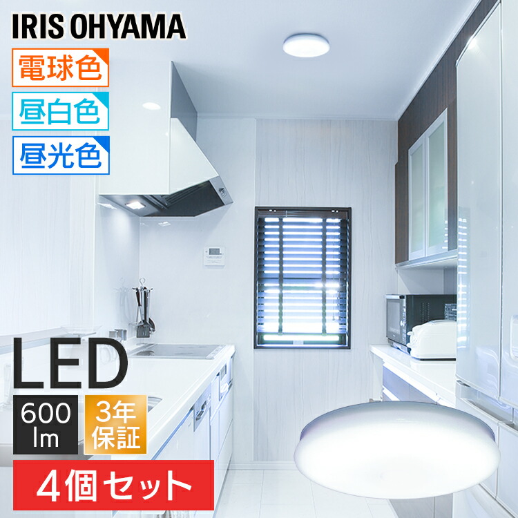 楽天市場】【10個セット】シーリング小型 2000lm 薄型 LED 省エネ