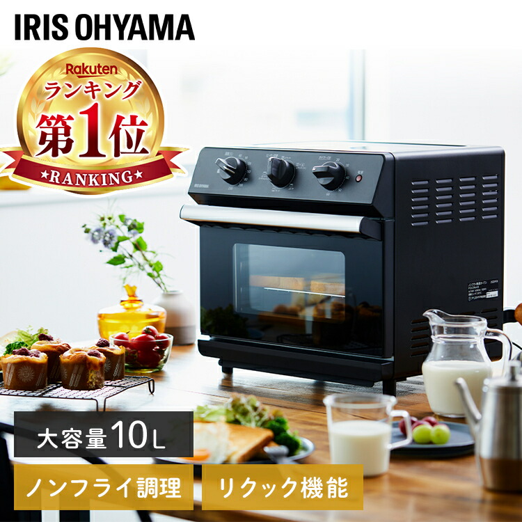 生活家電 電子レンジ/オーブン 【楽天市場】オーブントースター アイリスオーヤマ ノンフライヤー 