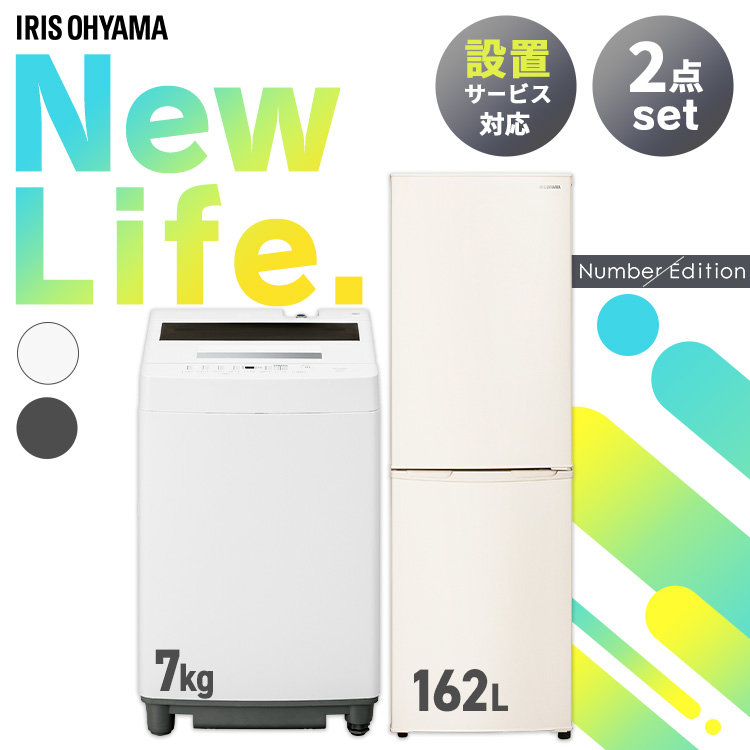 楽天市場】家電セット 一人暮らし 新生活家電 2点 新品 冷蔵庫 162L 