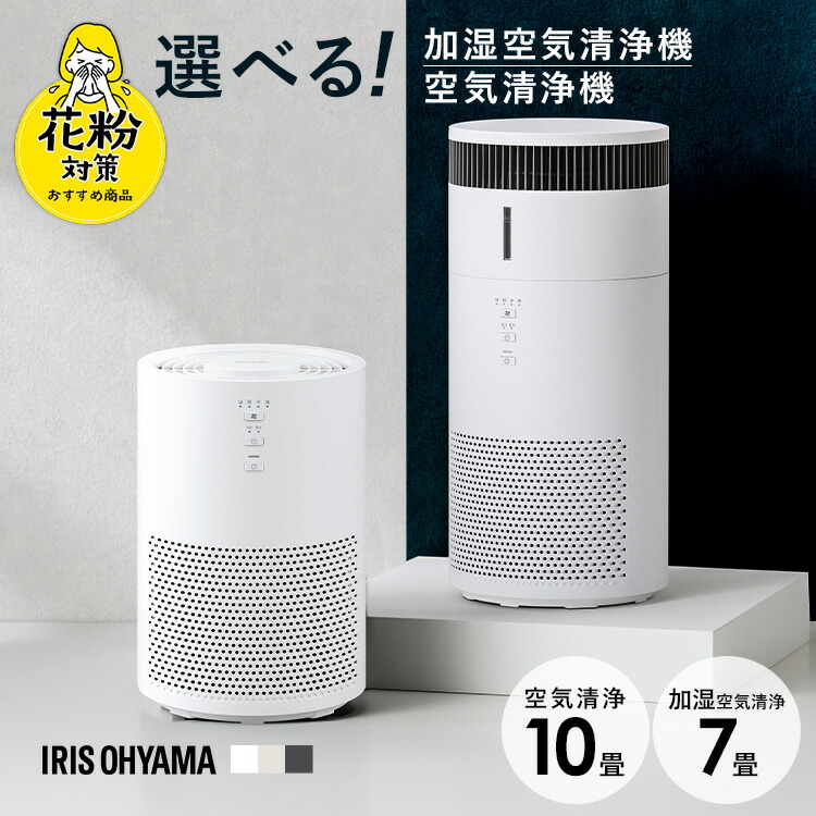 空気清浄機10畳