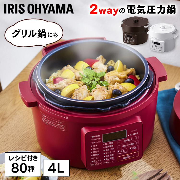 世界の 新品 未使用 4l 電気圧力鍋 炊飯使用可能 調理機器 Williamsav Com