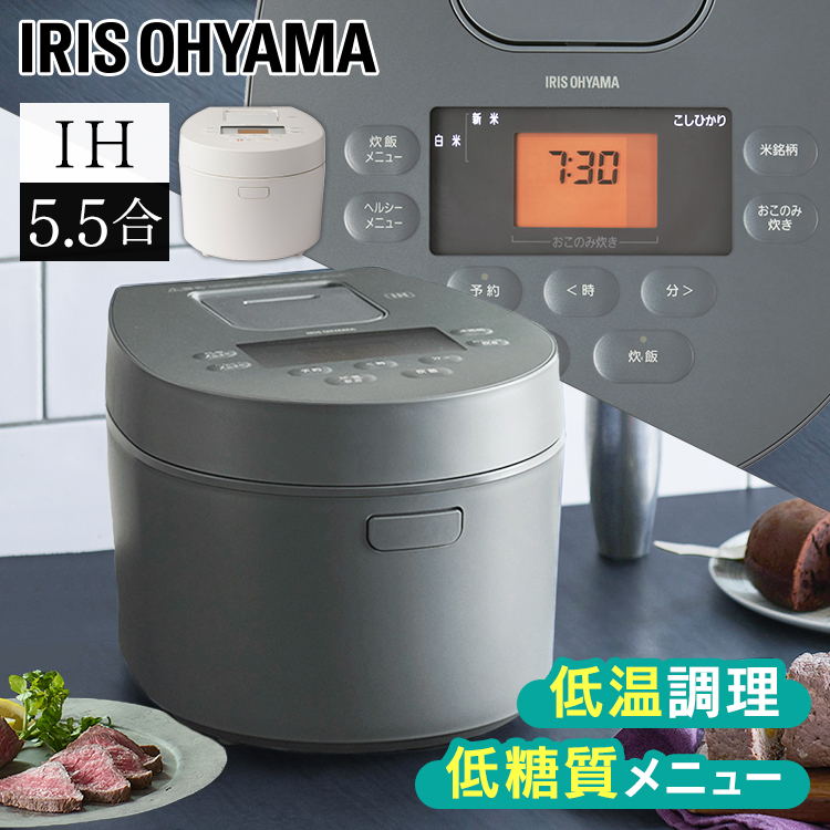 大人も着やすいシンプルファッション 糖質カット炊飯器 低温調理 ホワイトih銘柄炊き Rc Il50 Ih 5 5合 炊飯器 Chinaworldphahurat Com