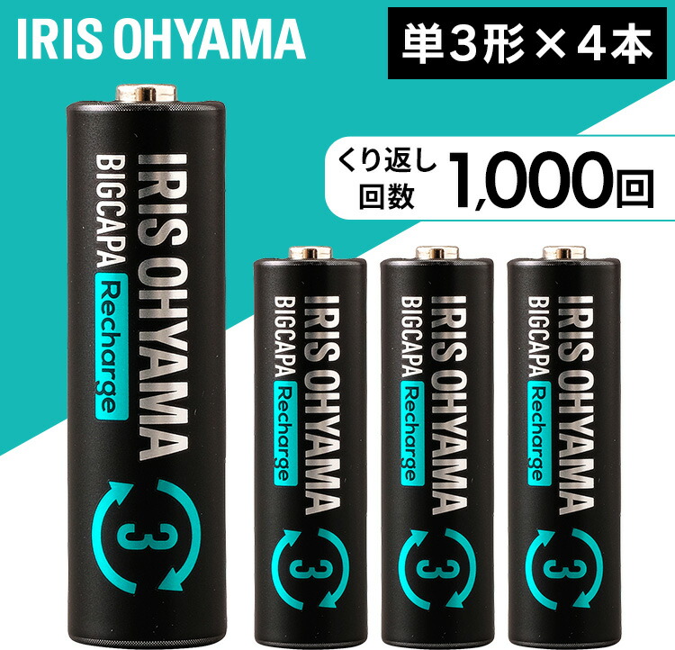 楽天市場】電池 単4 充電 アイリスオーヤマ 4本パック ニッケル水素