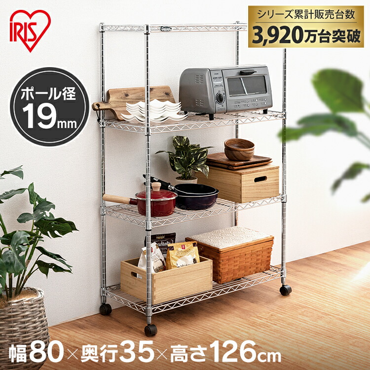 アイリスオーヤマ 《幅80×奥行35×高さ126cm》 メタルミニ 4段 MTO-8012C スチールシェルフ 【donkoi