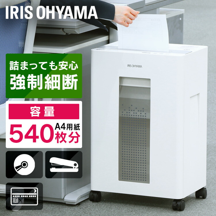 最大5000円OFFクーポン シュレッダー 電動 業務用 オフィス PLA11H