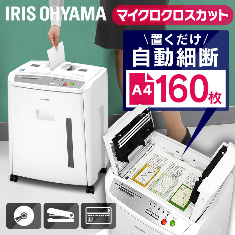 楽天市場】☆ランキング1位獲得☆ シュレッダー 業務用 電動 楽天市場】☆ランキング1位獲得☆ シュレッダー 業務用 電動