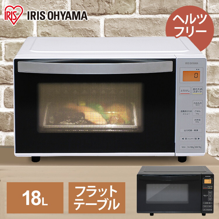 楽天市場】電子レンジ フラット 小型 18L アイリスオーヤマレンジ 単 