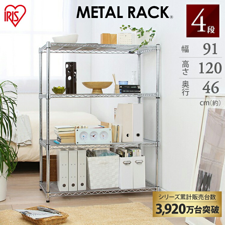 楽天市場】アイリスオーヤマ 丈夫なメタルラック（R） 5段 MR-9018J 幅