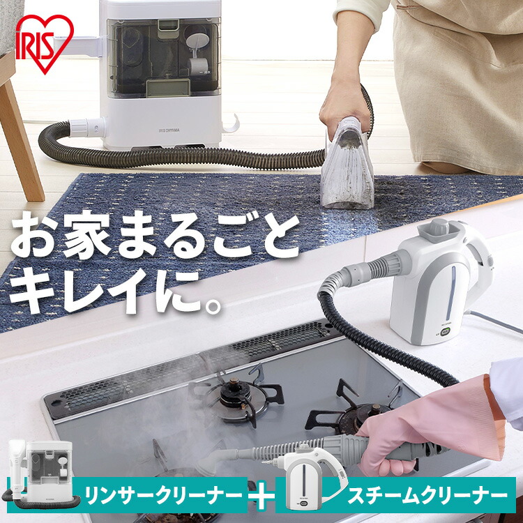 楽天市場】[全品P5倍☆12時〜]リンサークリーナー スチームクリーナー