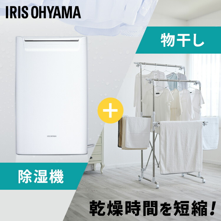 楽天市場】除湿機 コンプレッサー アイリスオーヤマ コンパクト