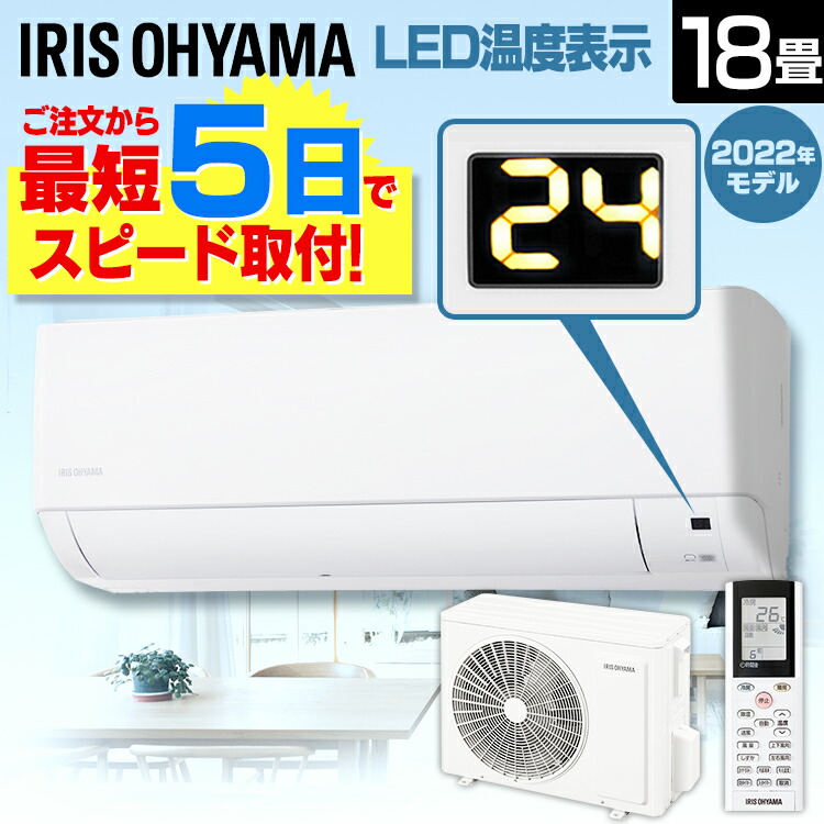 SALE／67%OFF】 アイリスオーヤマ ルームエアコン リモコン 暖房 冷房 12畳用 クーラー 省エネ3.6kW スタンダード IHF-3606G  1週間保証 fucoa.cl