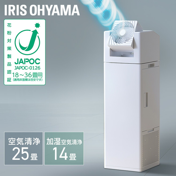楽天市場】サーキュレーター付き加湿空気清浄機 CHA-A55-C アイボリー