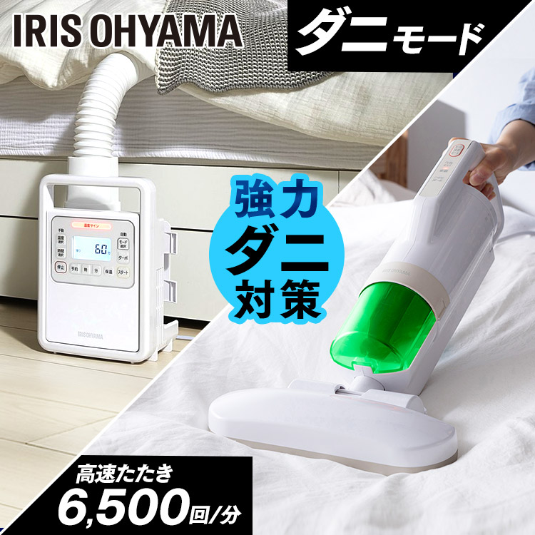 ふとんクリーナーとふとん乾燥機のセット imgrc0084893820.jpg