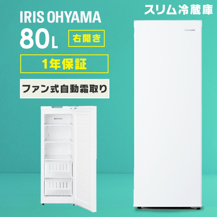 楽天市場】冷蔵庫 80L 幅356mm 右開き 耐熱トップテーブル 耐熱温度100