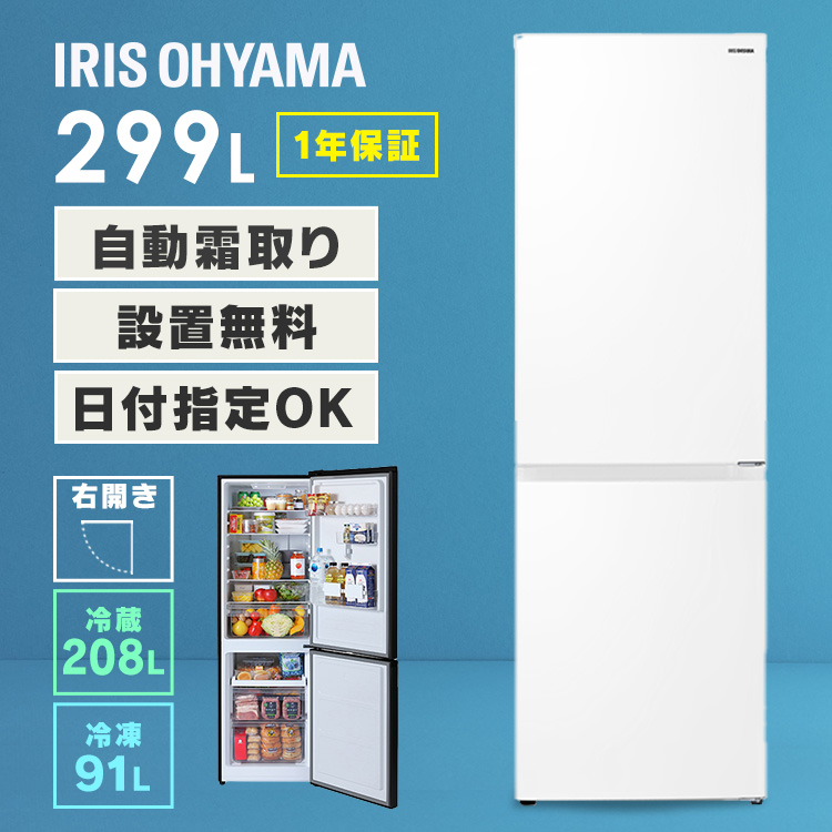 楽天市場冷蔵庫 ひとり暮らし 小型  アイリスオーヤマ冷蔵庫