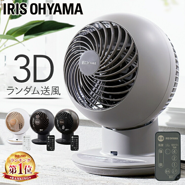 楽天市場】サーキュレーター アイリスオーヤマ 18cm PCF-SDC18T