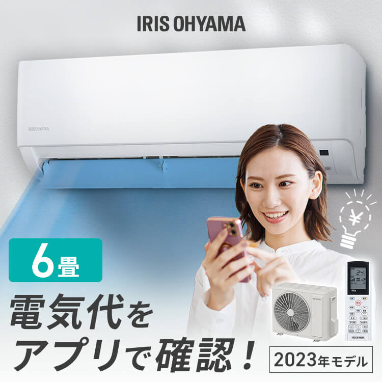 【楽天市場】エアコン 10畳 アイリスオーヤマ 2.8kw スマホ操作 音声操作 Wi-Fi ルームエアコン 節電 省エネ スマートスピーカー対応  冷房 暖房 冷暖房 室内機 室外機 リビング クーラー リモコン タイマー 買い替え 新生活 単品 新品 10畳用 工事なし [2412SE ...