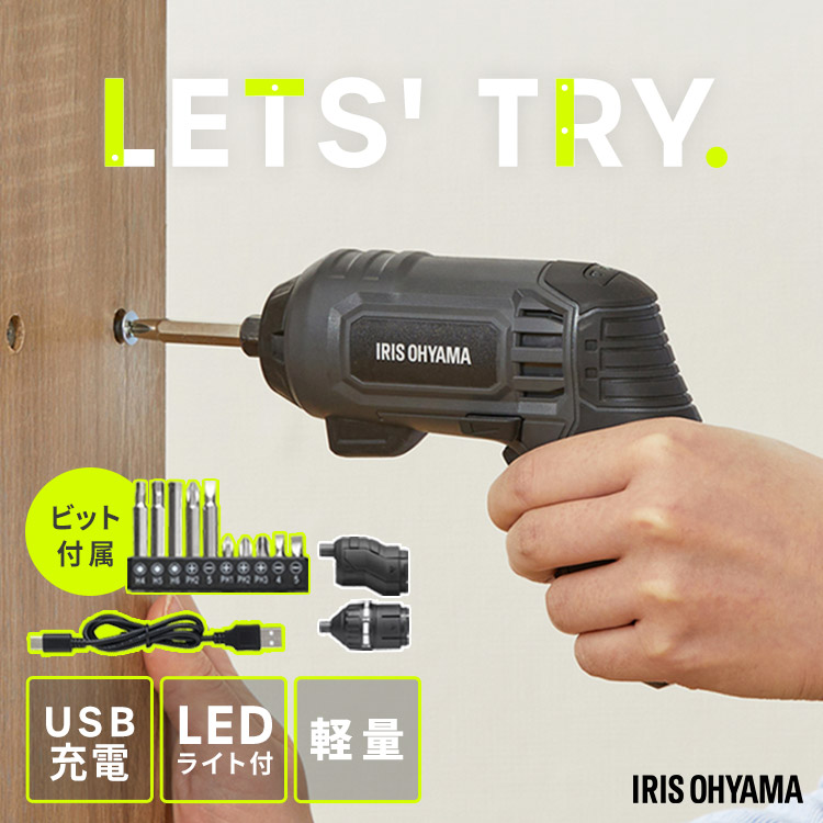 楽天市場】電動ドライバー 小型 充電式 コードレス USB充電 電動ドリル