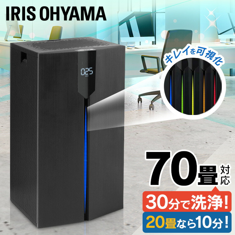 ☆お求めやすく価格改定☆ PM2.5 たばこ メンテナンス 空気清浄機 空気清浄 花粉 ほこり オフィス 業務用 70畳 会議室 大型 モニター付  ハウスダスト IAP-A150H-B アイリスオーヤマ空気清浄器 タッチパネル操作 キャスター付き ペット 静音 風量5段階 季節・空調家電