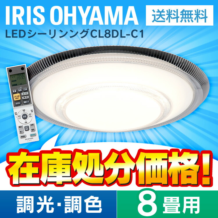 Kadenrand Remote Control 8 Tatami 3800 Lumen Lighting Ceiling Remote Control 8 Tatami 3800 Lumen Lighting Ceiling Light Fashion With Iris Ohyama Led Cl8dl C1 Series