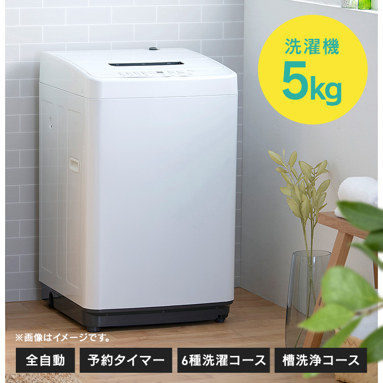 家電2点セット 冷蔵庫 洗濯機 ひとり暮らし 新生活 単身赴任 B 新品