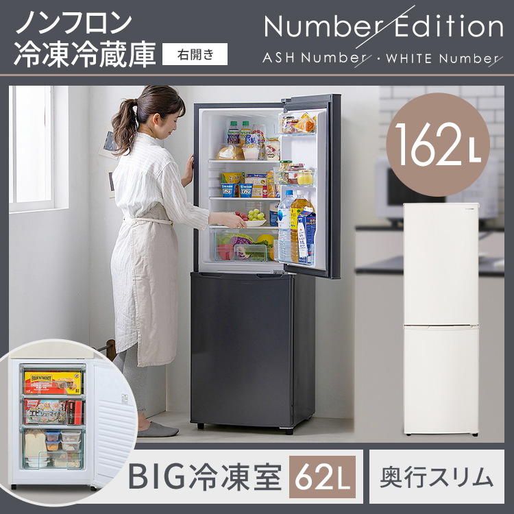 全日本送料無料 冷蔵庫 冷蔵庫 171L IRSN-17A-WE 2020年製 アイリス