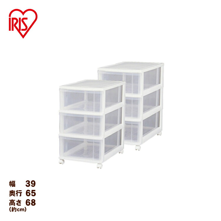 楽天市場 5日限定全品5 Off チェスト 収納ボックス 引き出し 3段 2個セット送料無料 ロングチェスト Lc 653 アイリスオーヤマ収納ケース 衣装ケース 押入れ クローゼット 衣類収納 衣替え 収納用品 リビング キッチン 押し入れ収納 クリアケース クリアチェスト 収納