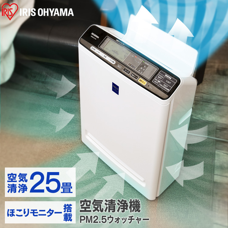 あす楽 空気清浄機 25畳 Seiko アイリスオーヤマ空気清浄機 暖房 Zojirushi 25畳 ペット コンパクト 花粉 Pm2 5ウォッチャー 汚れが見えるモニター付 フィルター おしゃれ 黄砂 脱臭 タバコ 生ごみ臭 カビ ほこり Pmms Dc100 ショッピングランド でんでん税込5 000円